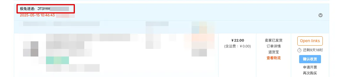 상품이 배대지로 이동 중인 경우 타오바오 환불 (1)