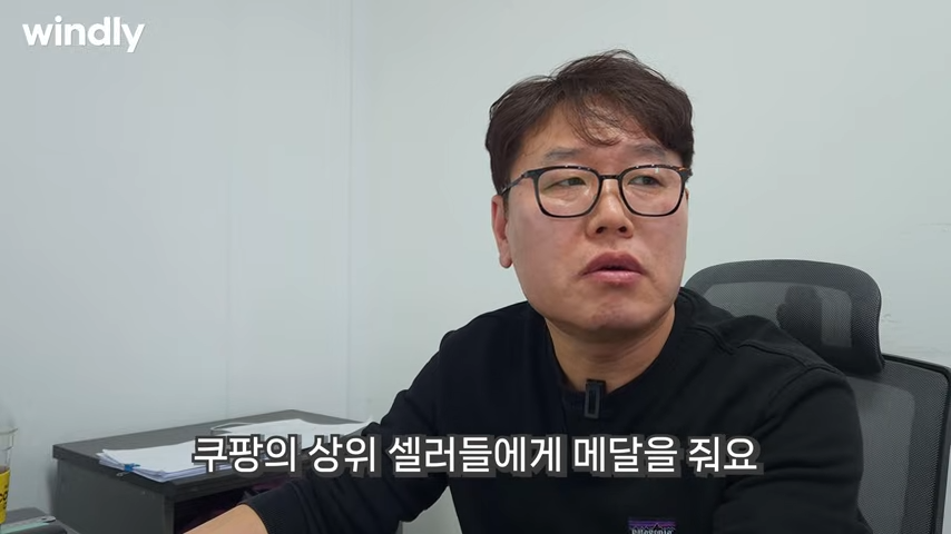쿠팡 판매자 등급, 프리미어 파트너