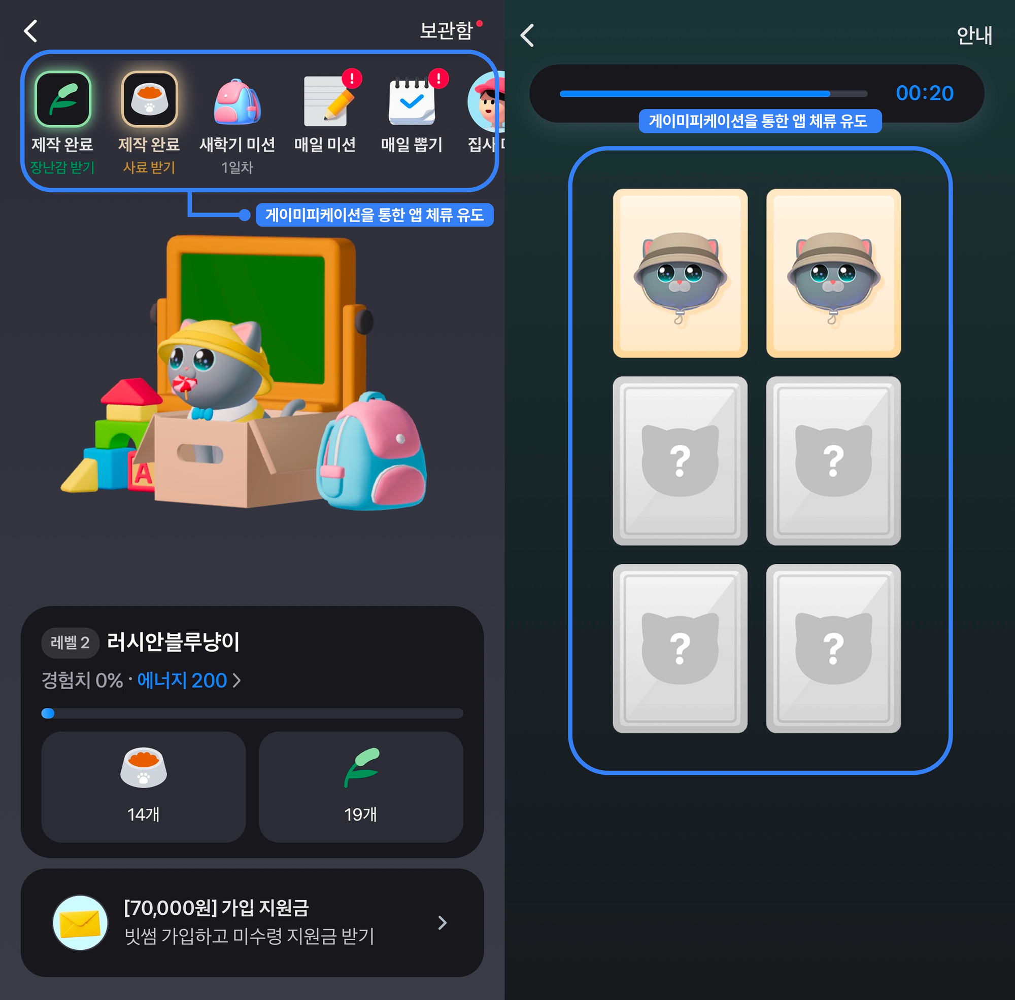 토스쇼핑리포트_게이미피케이션