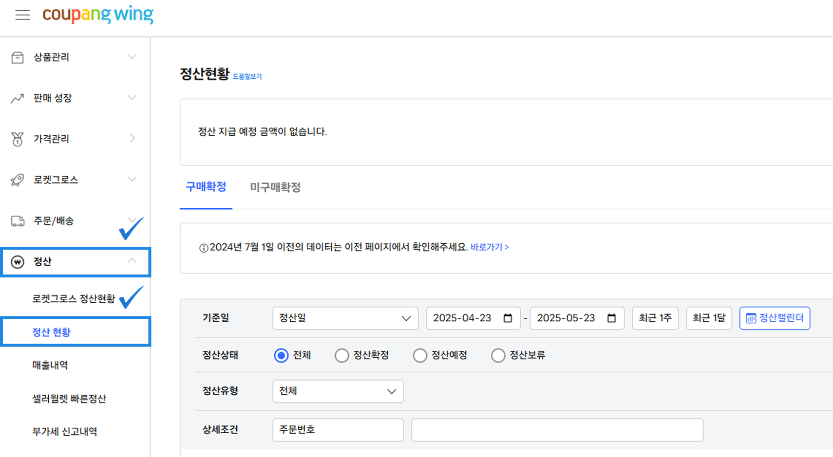 쿠팡 반품 과정_환불완료