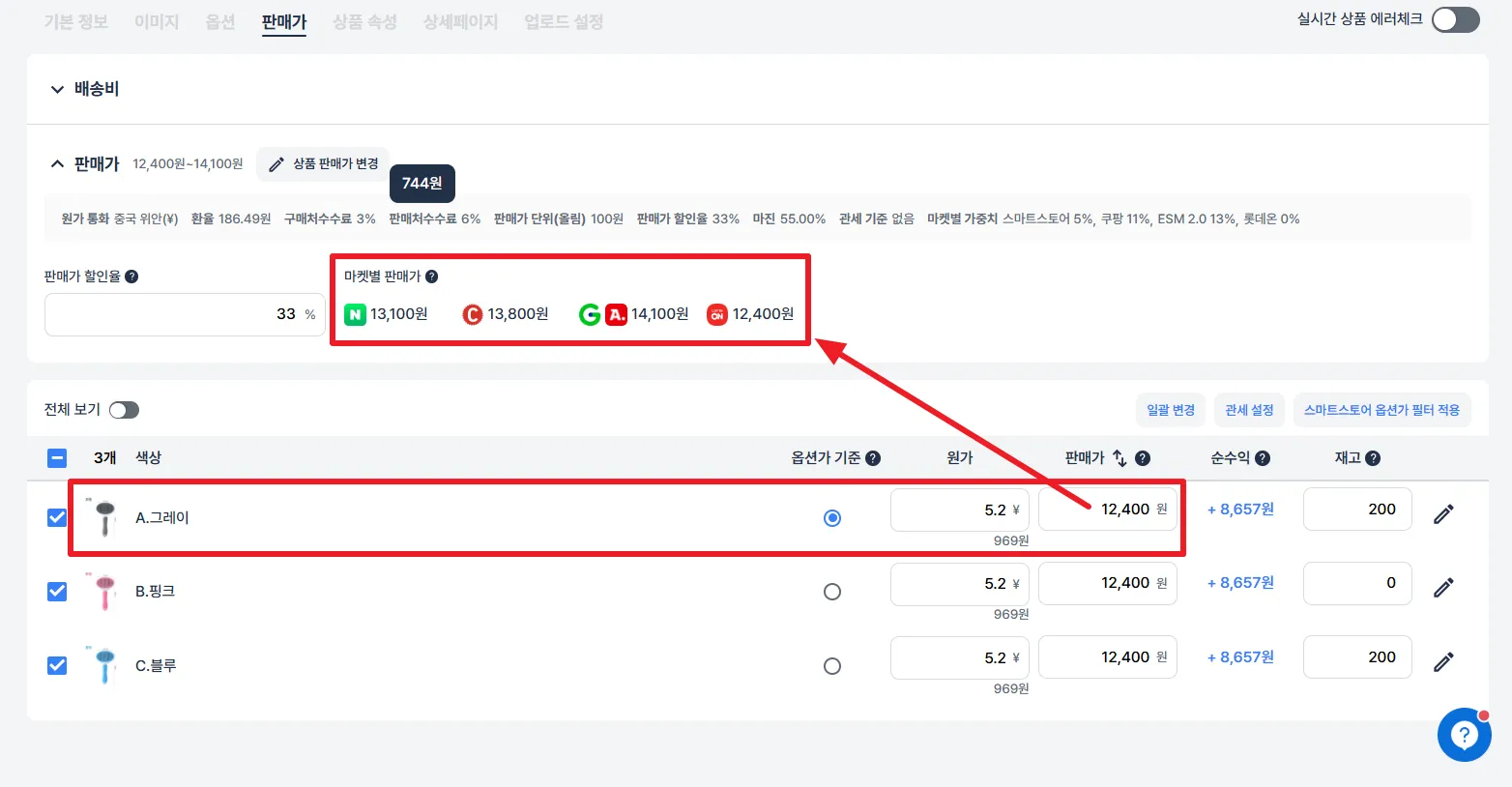 윈들리 마진 계산기 기능(3)_판매가최적화