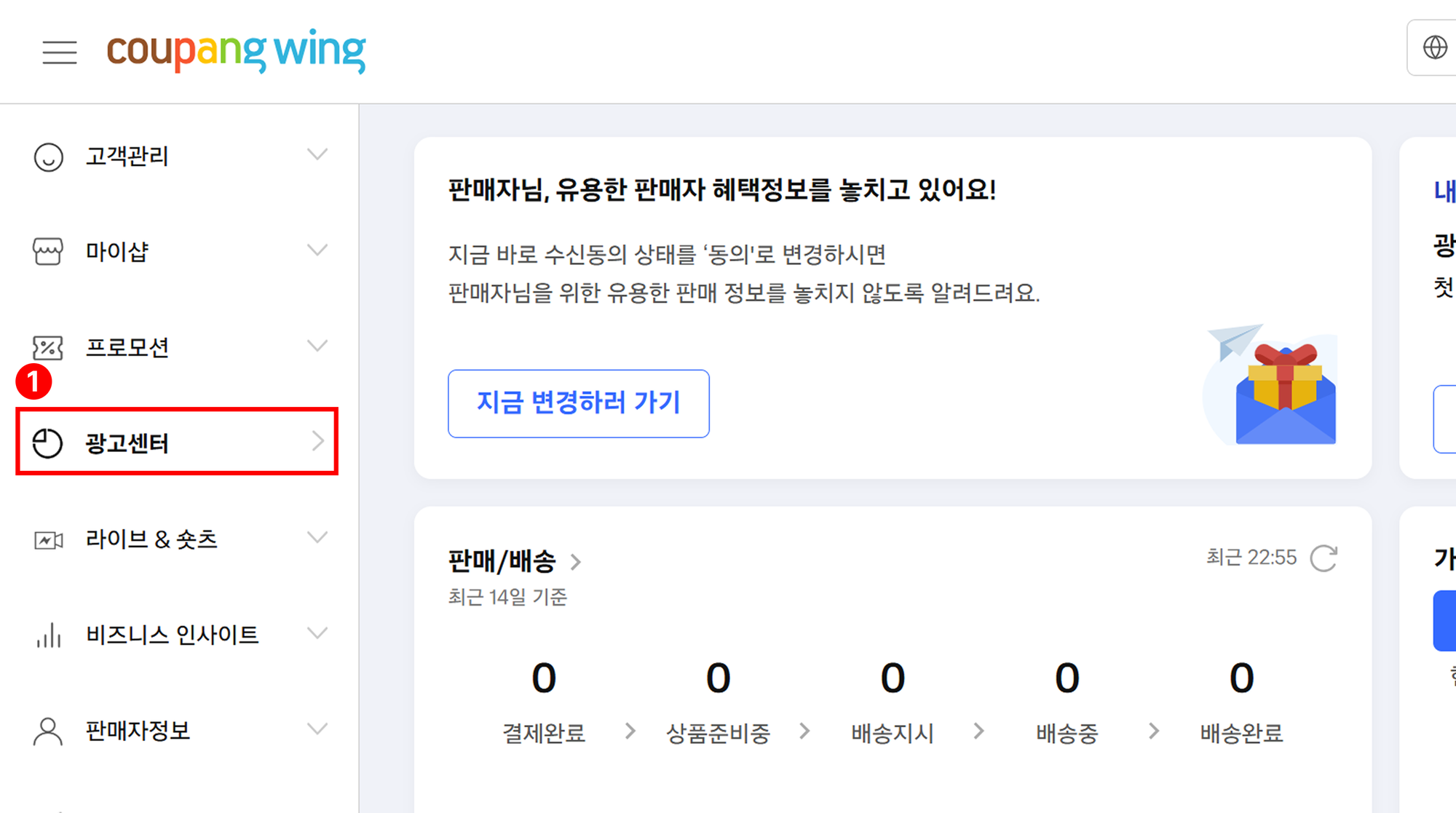 로켓그로스 정산_광고비 확인(1)