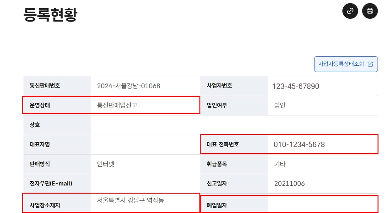 사업자과세유형