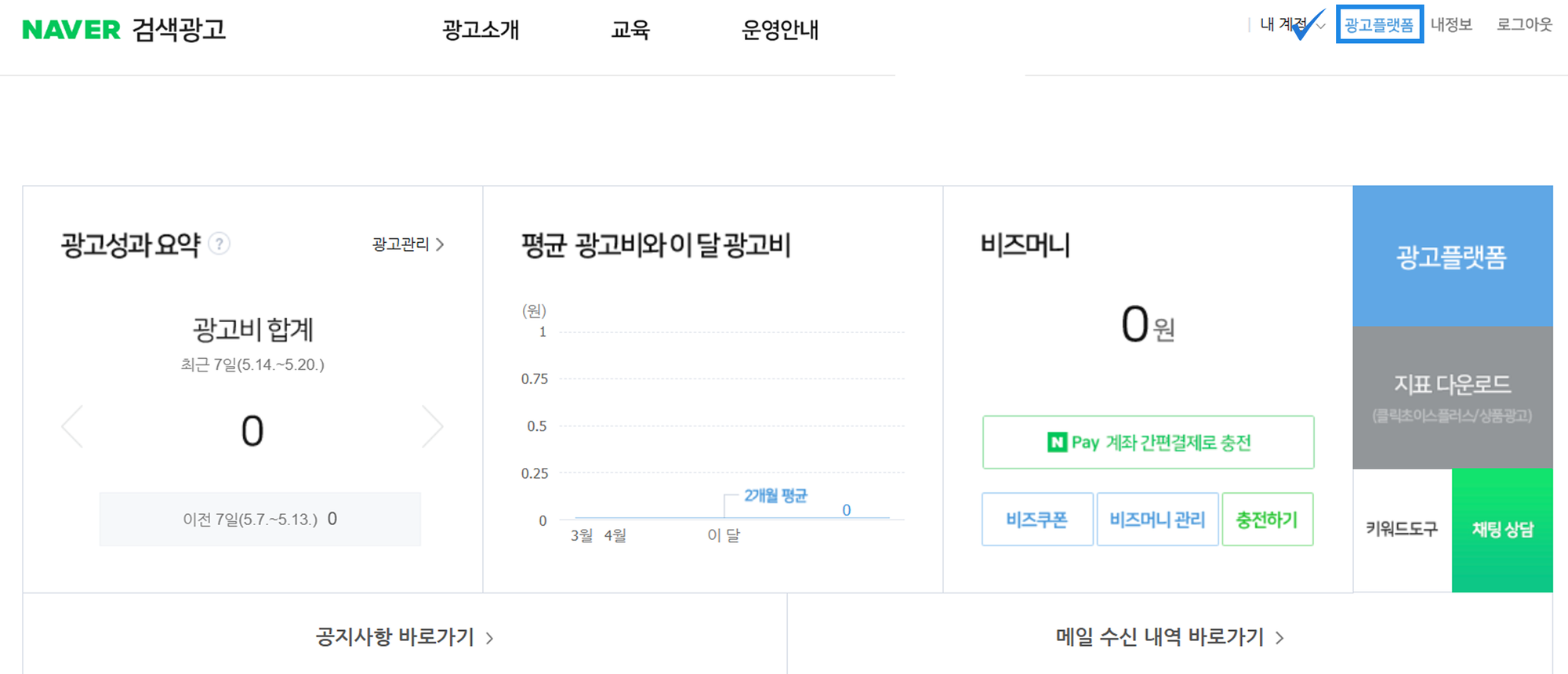 여름 필수템 소싱_네이버 검색광고(1)