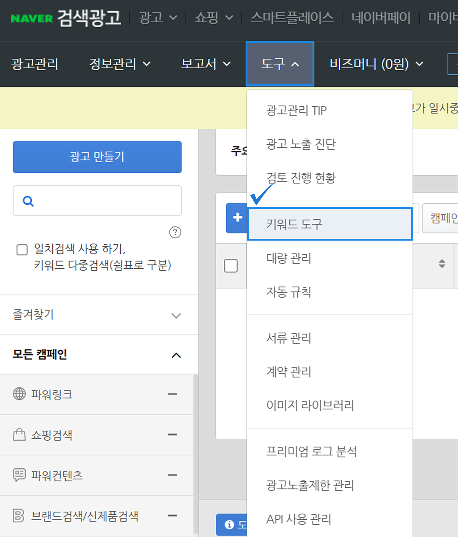 여름 필수템 소싱_네이버 검색광고(2)