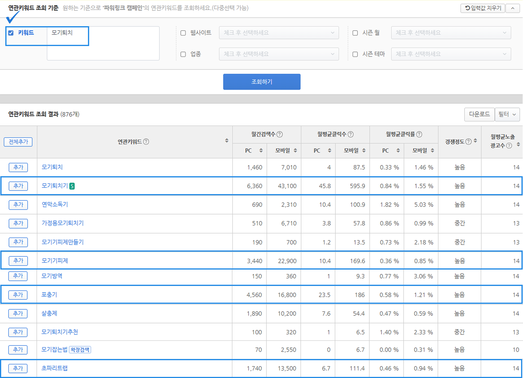여름 필수템 소싱_네이버 검색광고(3)