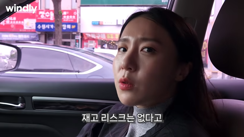 사입 재고 부담 리스크 관리