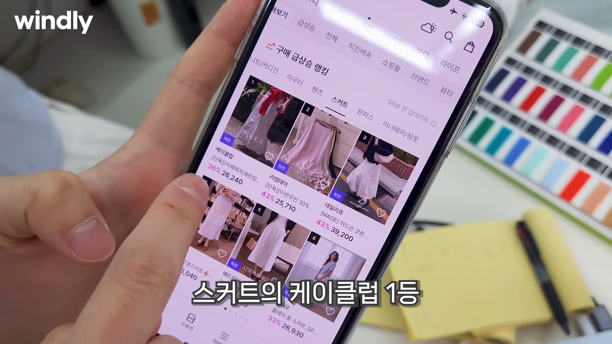 지그재그 여성 의류 쇼핑몰 스커트