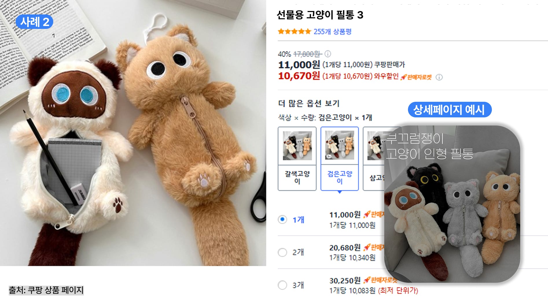 쿠팡 아이템위너 대응_상세페이지 변경(2)