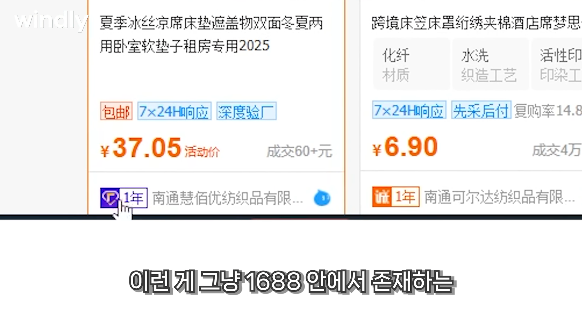 중국 사입 1688 구매대행 판매자 배지