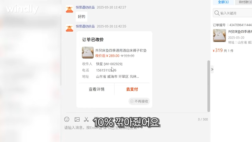 1688 알리왕왕 중국어 소통 채팅