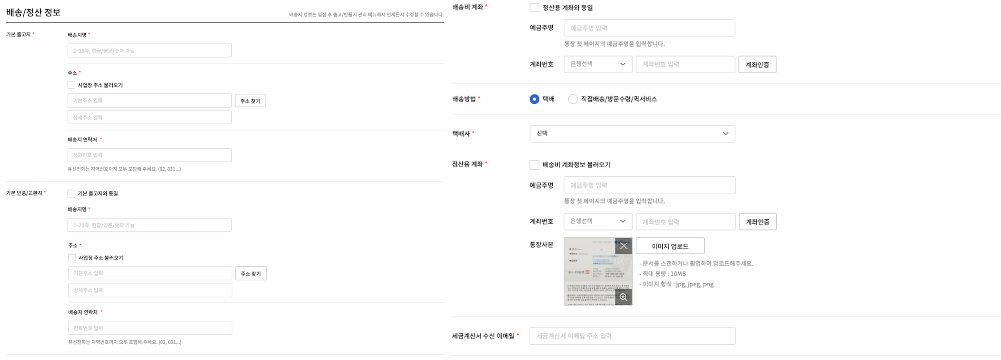 6)-2 판매채널 정보