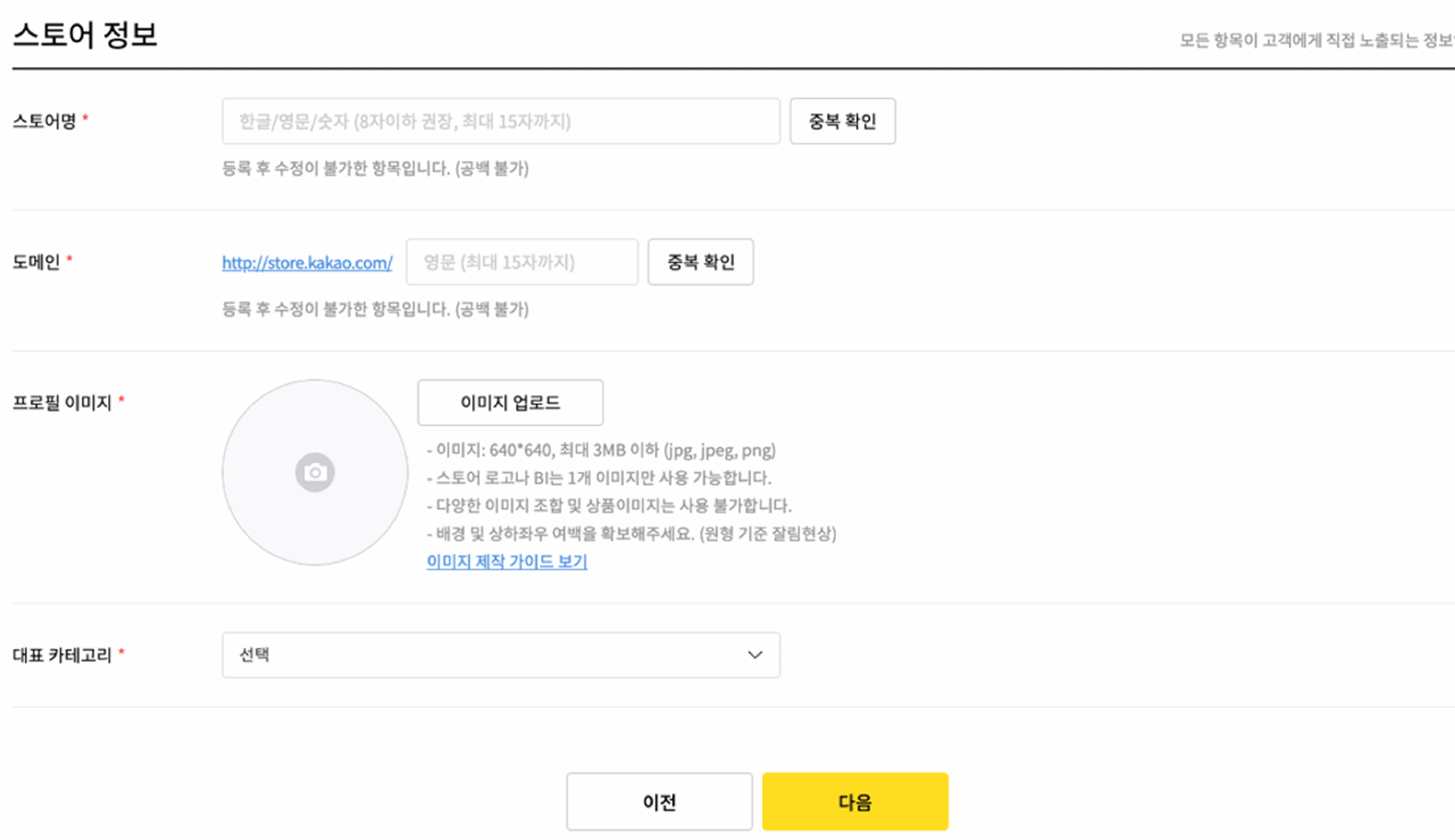 (6)-3 판매채널 정보