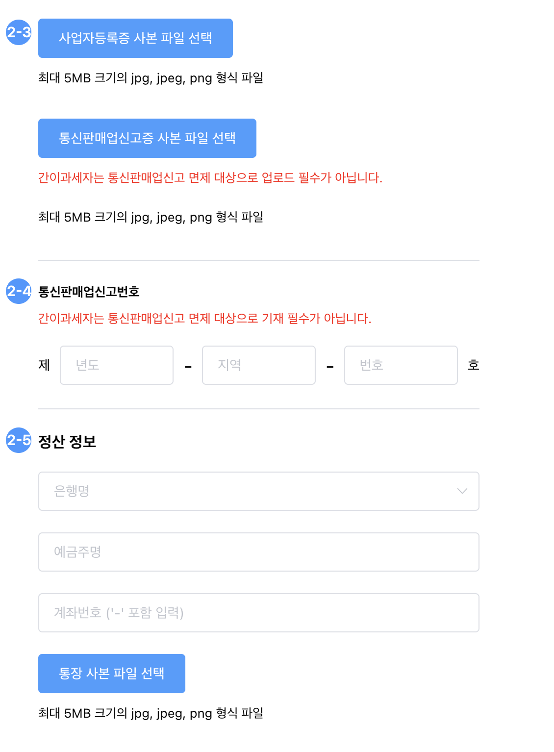 에이블리 어드민 회원가입3