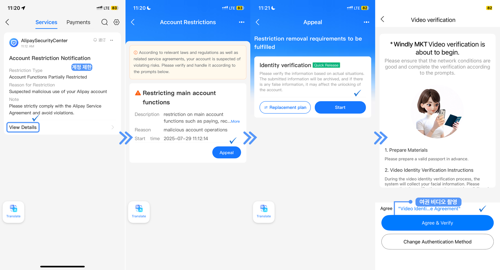 알리페이 계정제한 해제(1)