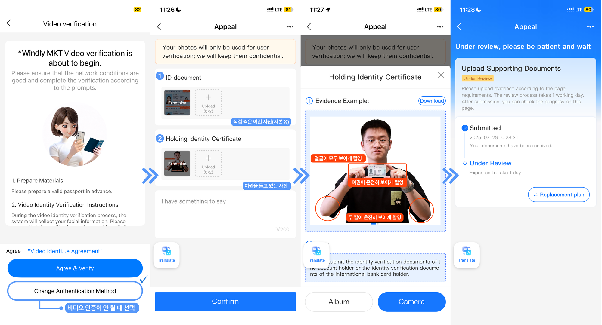 알리페이 계정제한 해제(2)