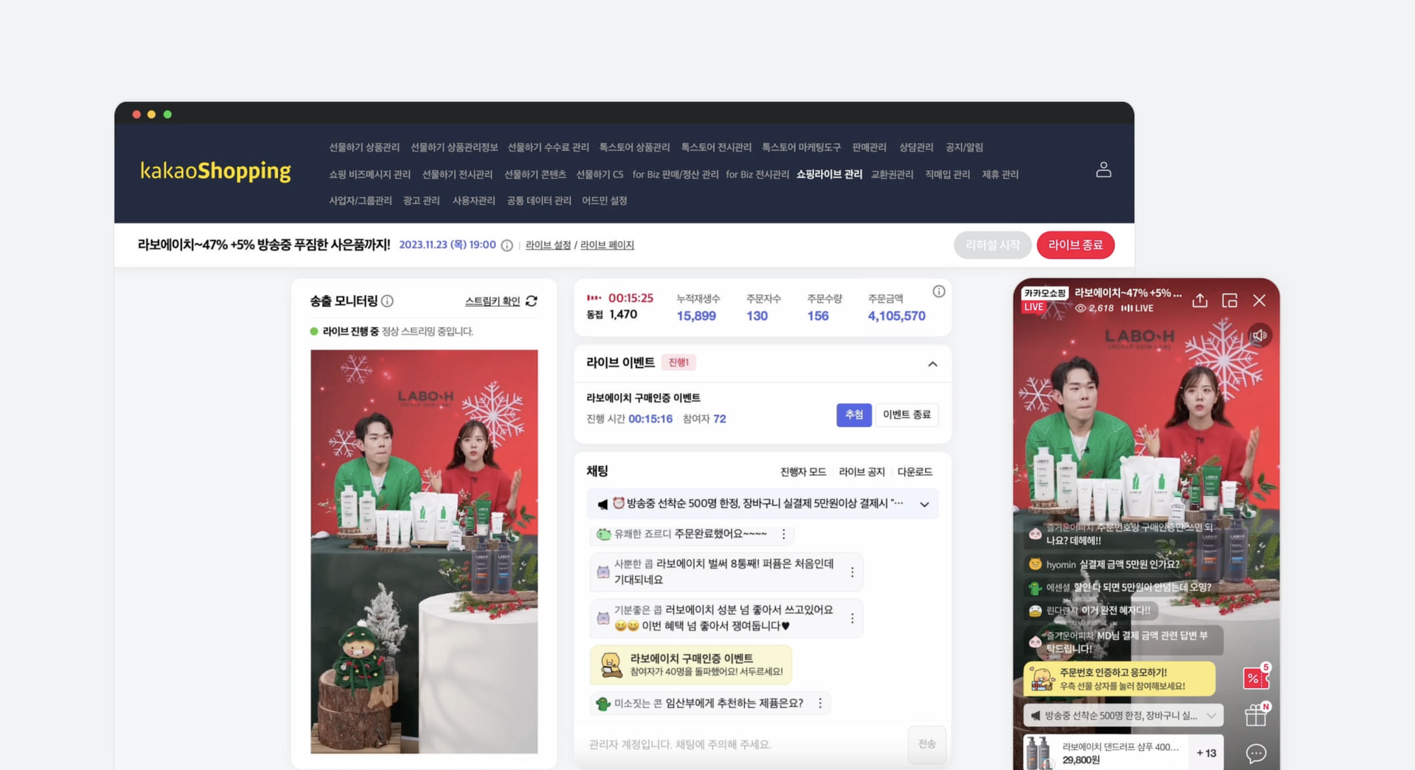 카카오톡 스토어 카카오쇼핑라이브