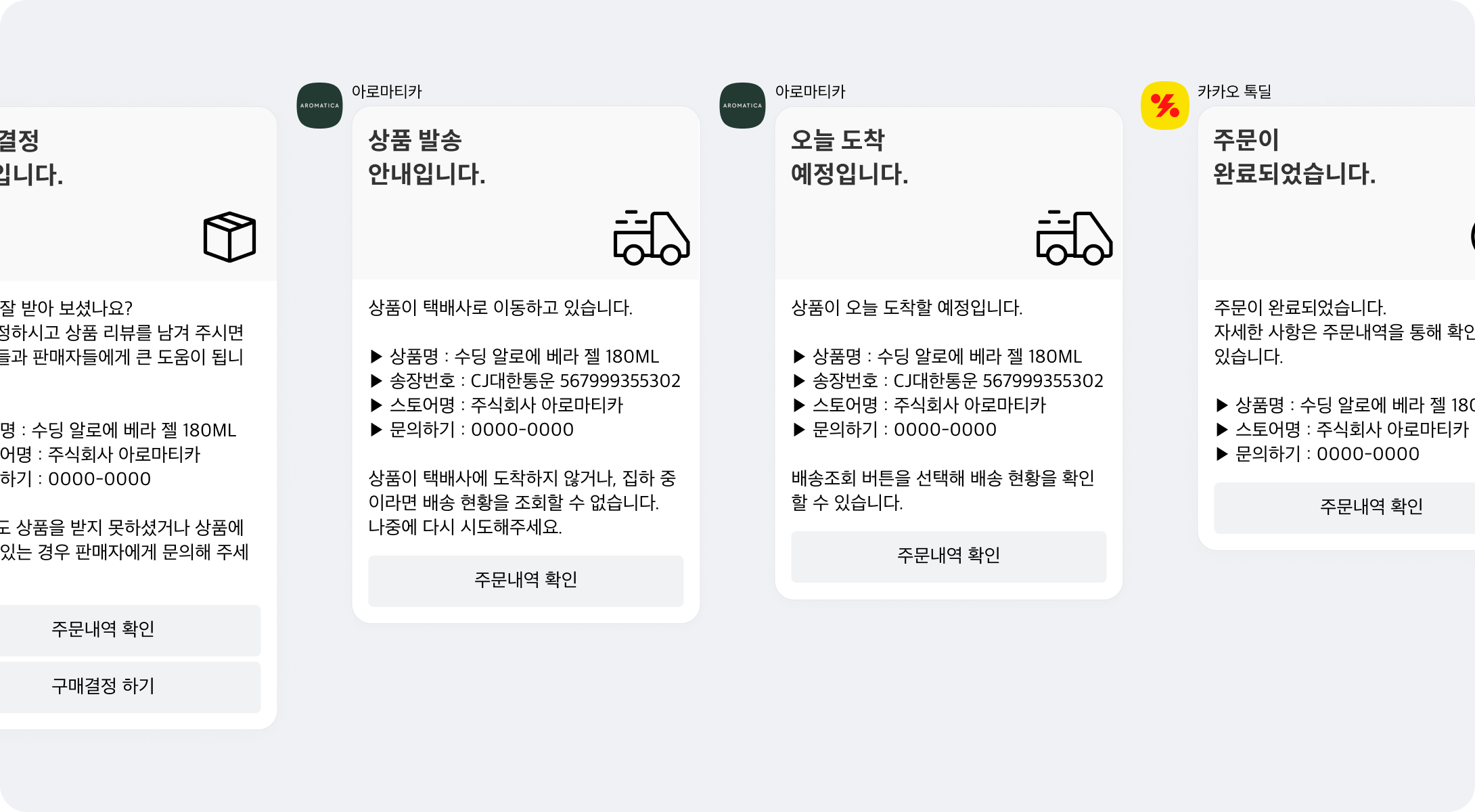 카카오톡 스토어 알림톡 무료 지원 
