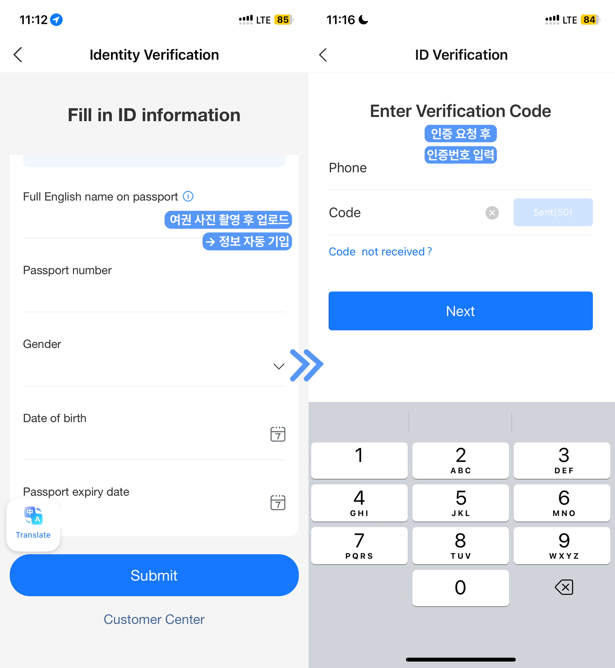 알리페이 등록(3)_여권 등록 