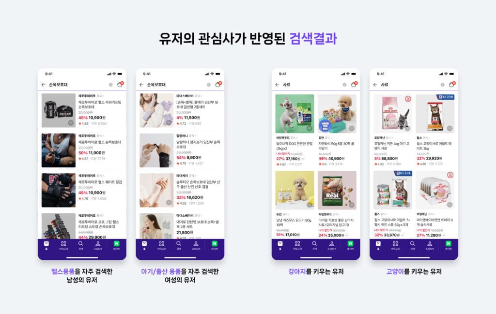 네이버플러스 스토어 선호도 반영 검색