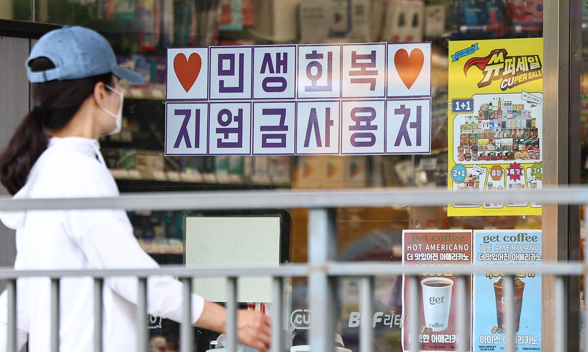 민생회복 지원금 소비쿠폰 사용처