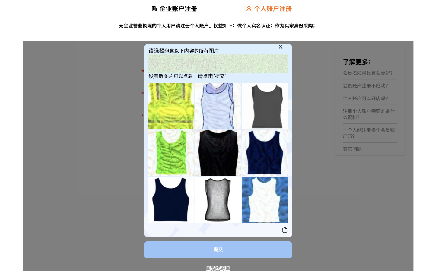 1688 데스크톱 회원가입4