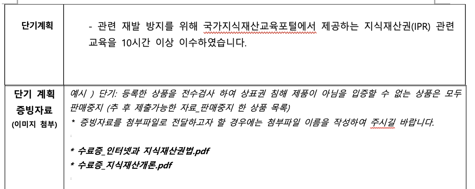 쿠팡 소명_단기계획 작성