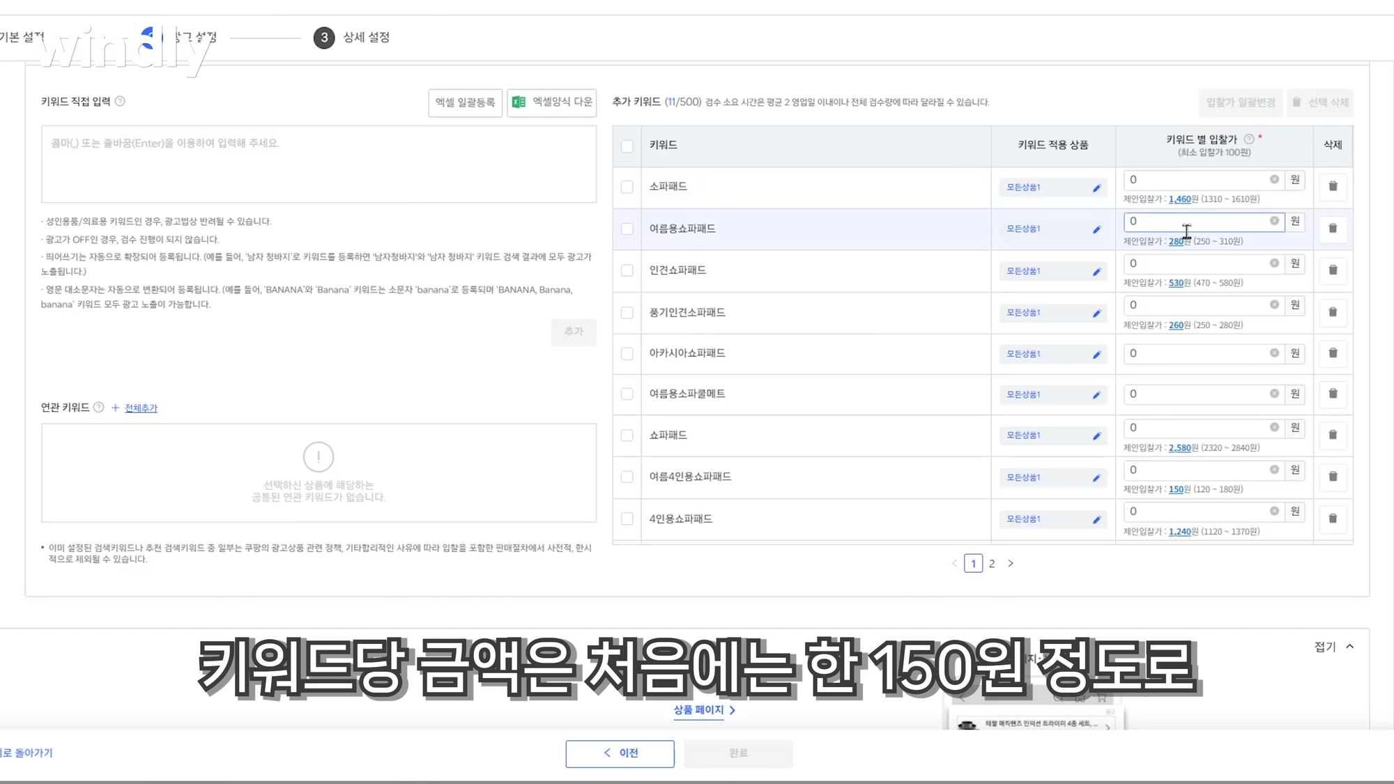 쿠팡 구매대행 광고