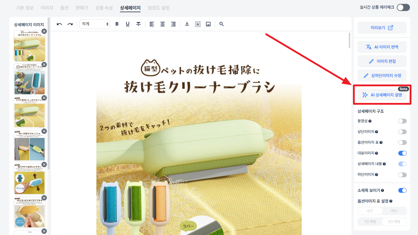 윈들리 AI 상세페이지 요약 기능(1)