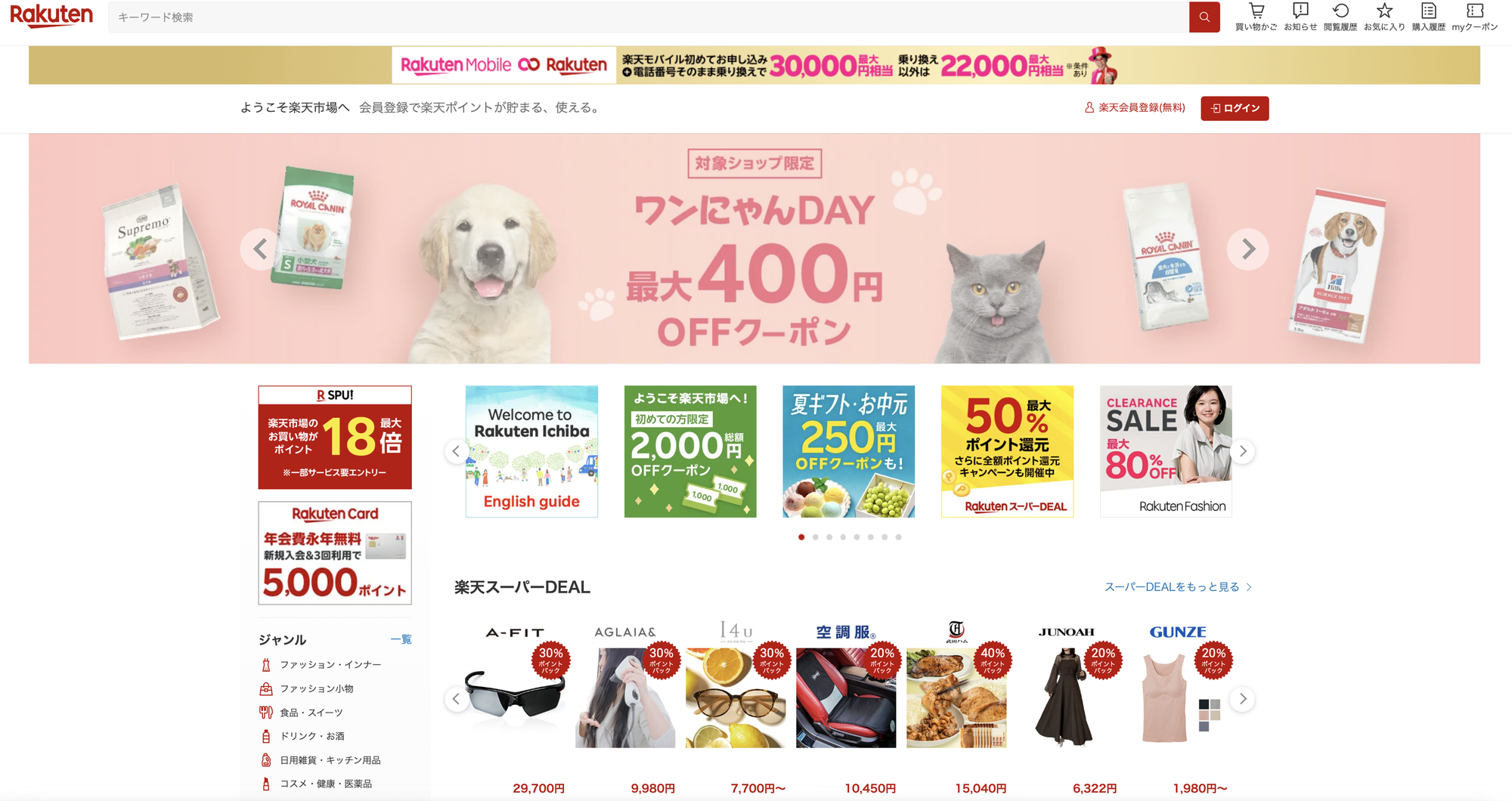 일본 구매대행 사이트_라쿠텐