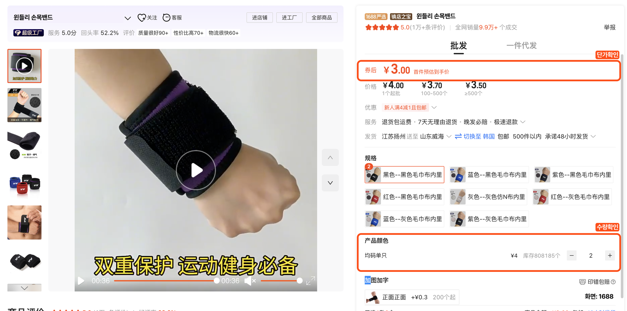 1688 간접결제방식_수입대행