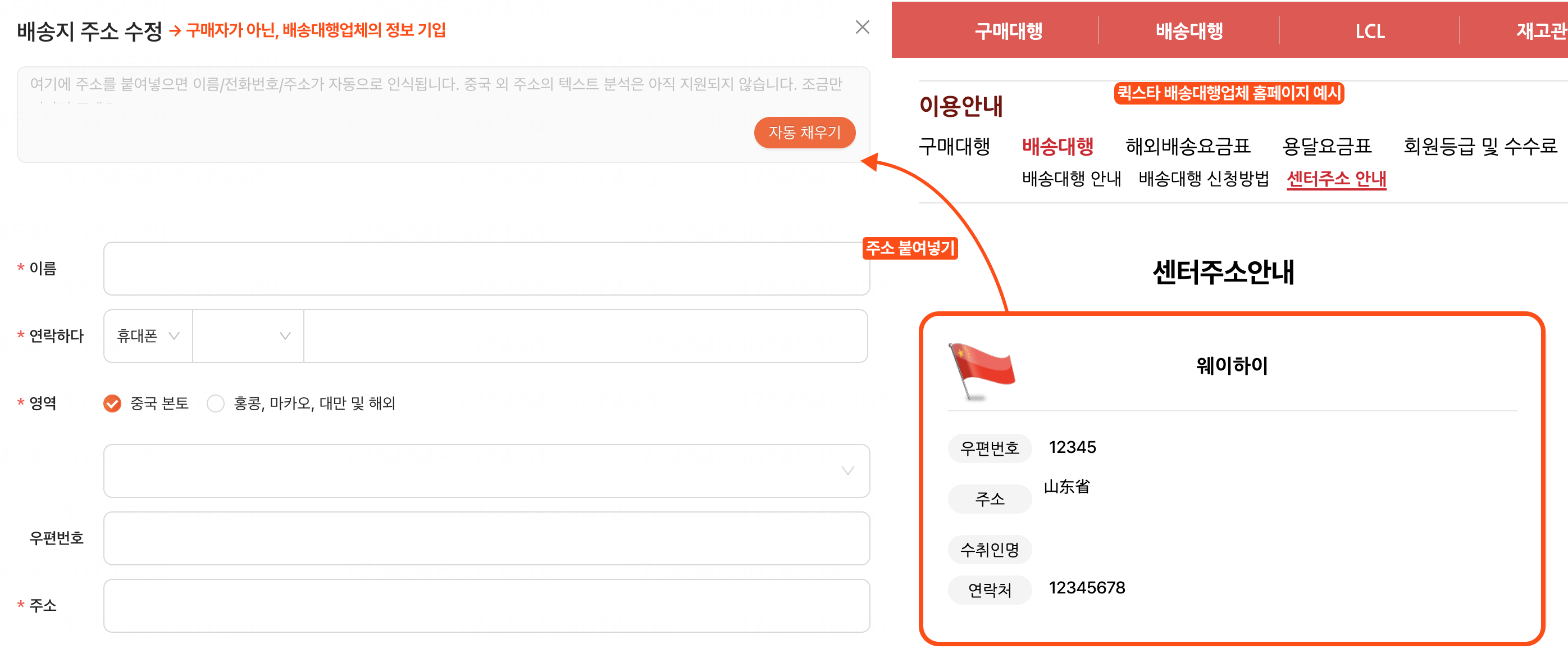 1688 직접결제방식_배송대행(2)