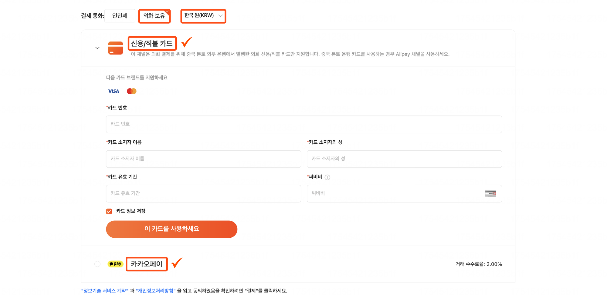 1688 직접결제방식_배송대행(1)