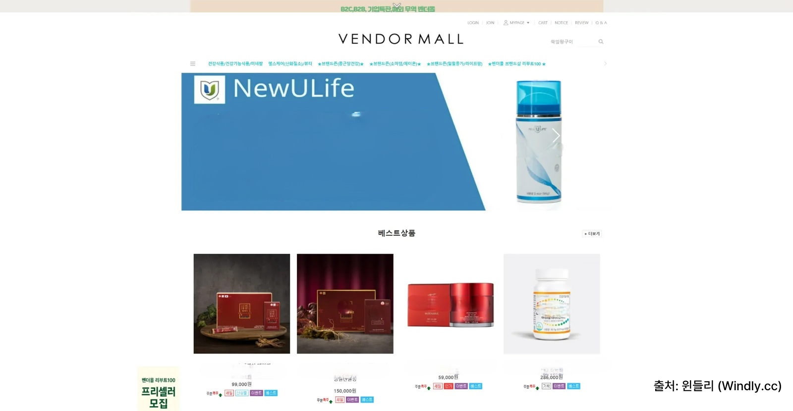 벤더몰 홈페이지