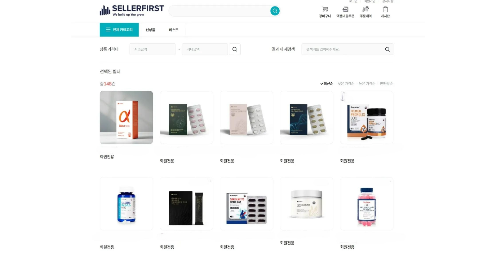 셀러퍼스트 홈페이지