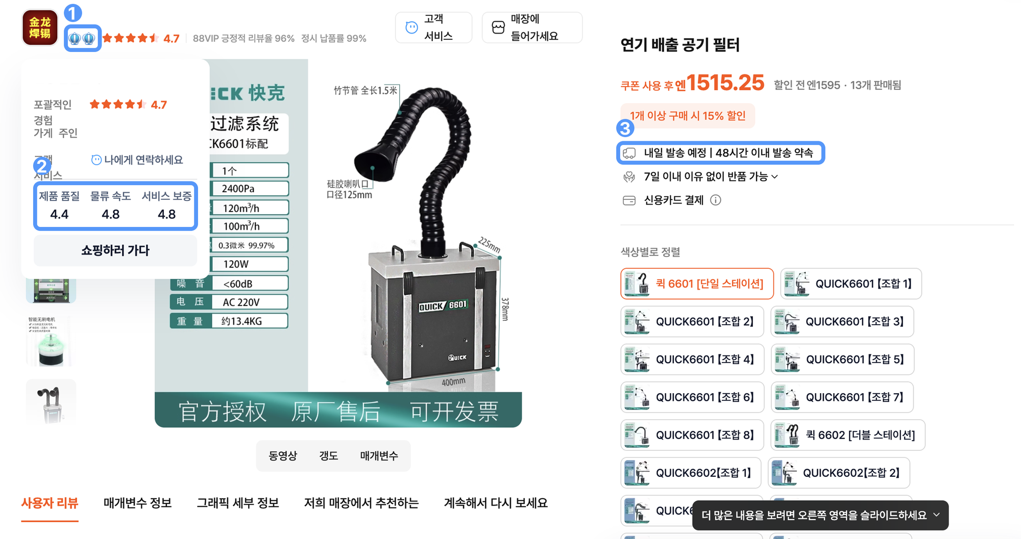 타오바오 판매자 정보 확인 