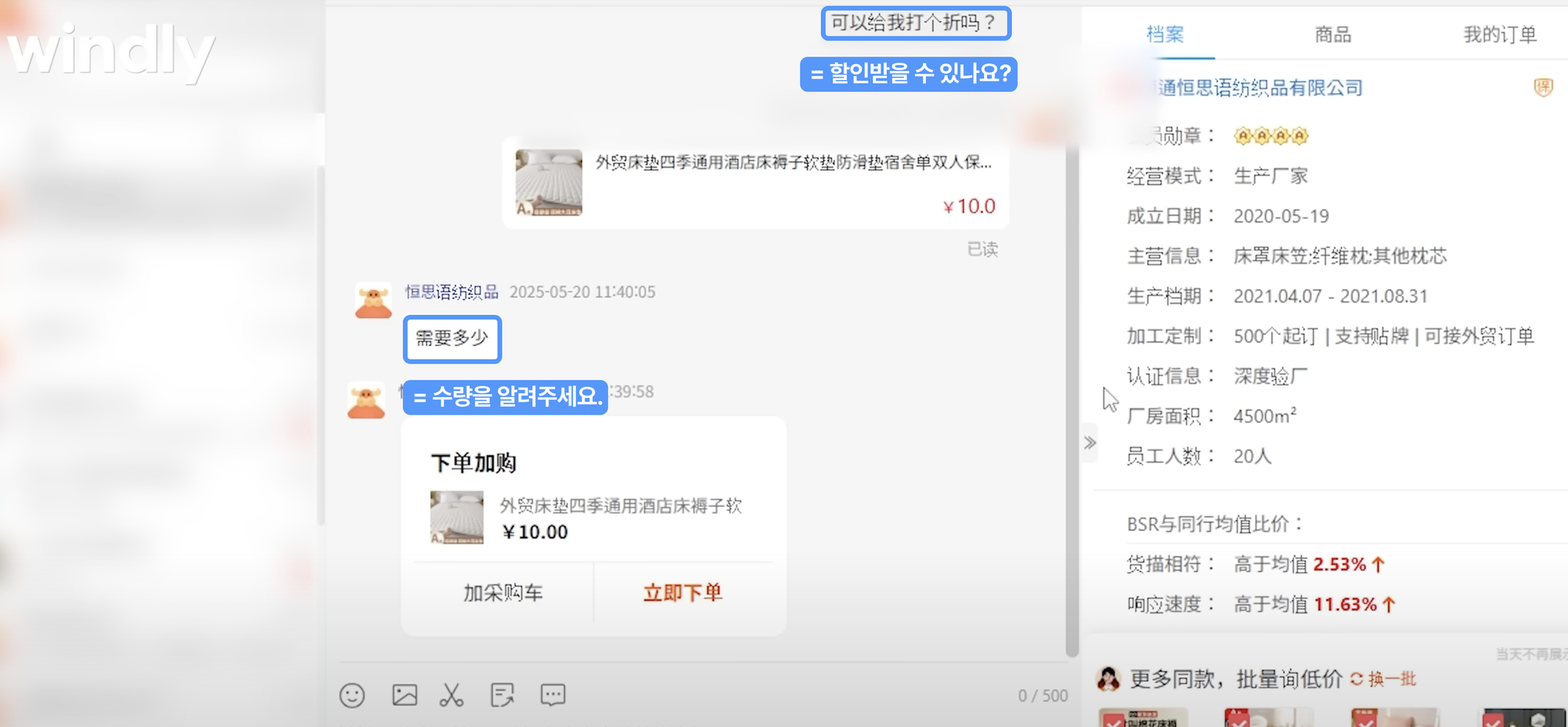 타오바오 판매자 요청 할인 화면