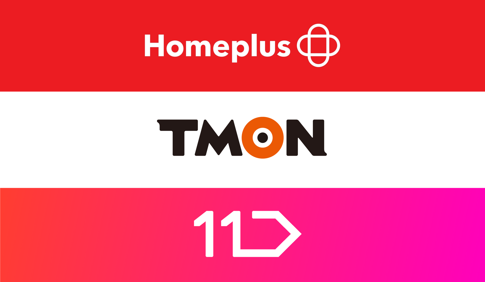 홈플러스 티몬 11번가