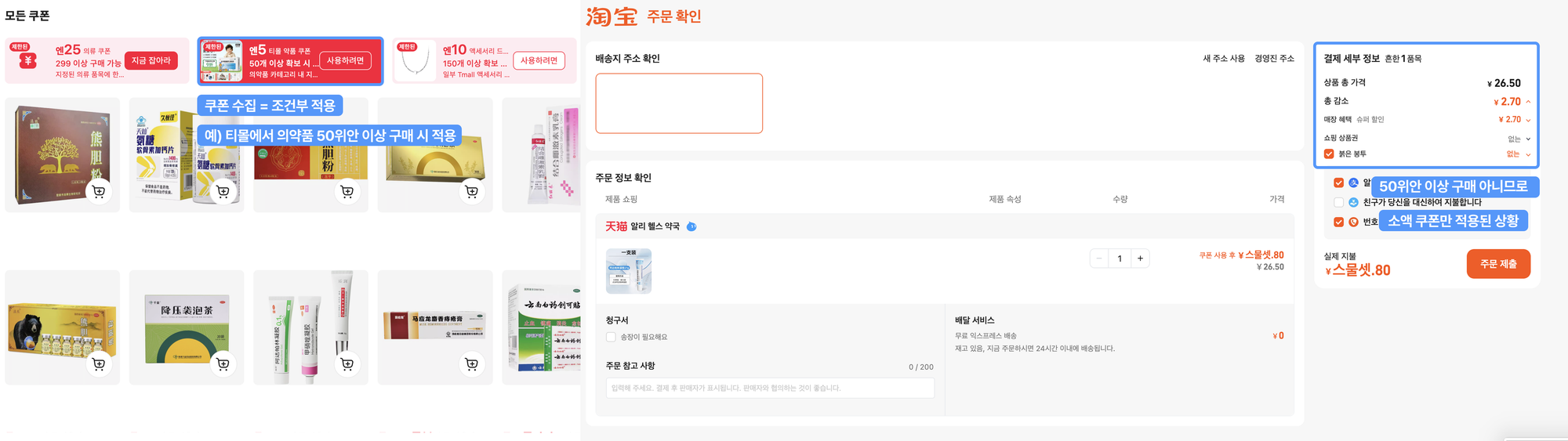 타오바오 할인코드 쿠폰 수집 센터2