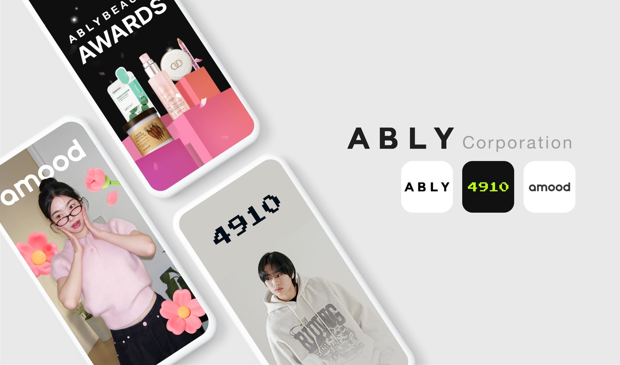 에이블리 사용화면