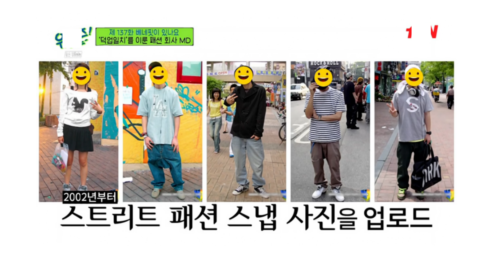 무신사 유퀴즈 출연