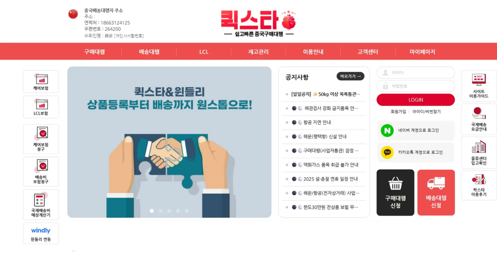 퀵스타 홈페이지