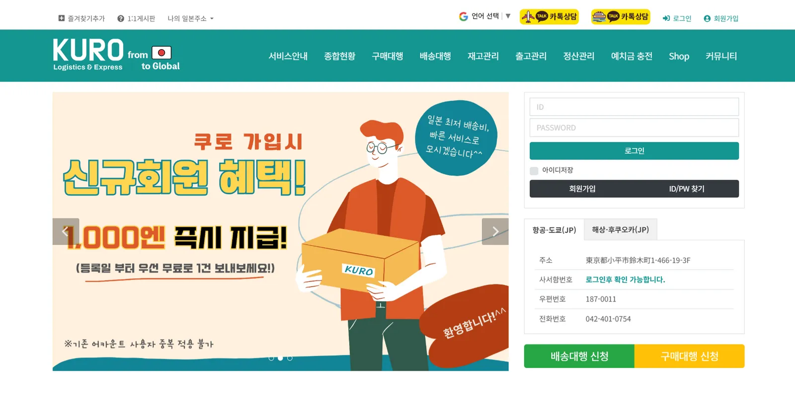 쿠로로지 홈페이지