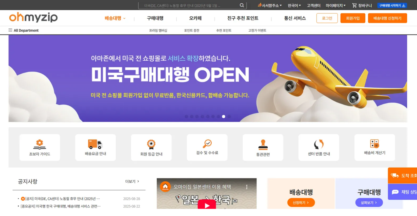 오마이집 홈페이지