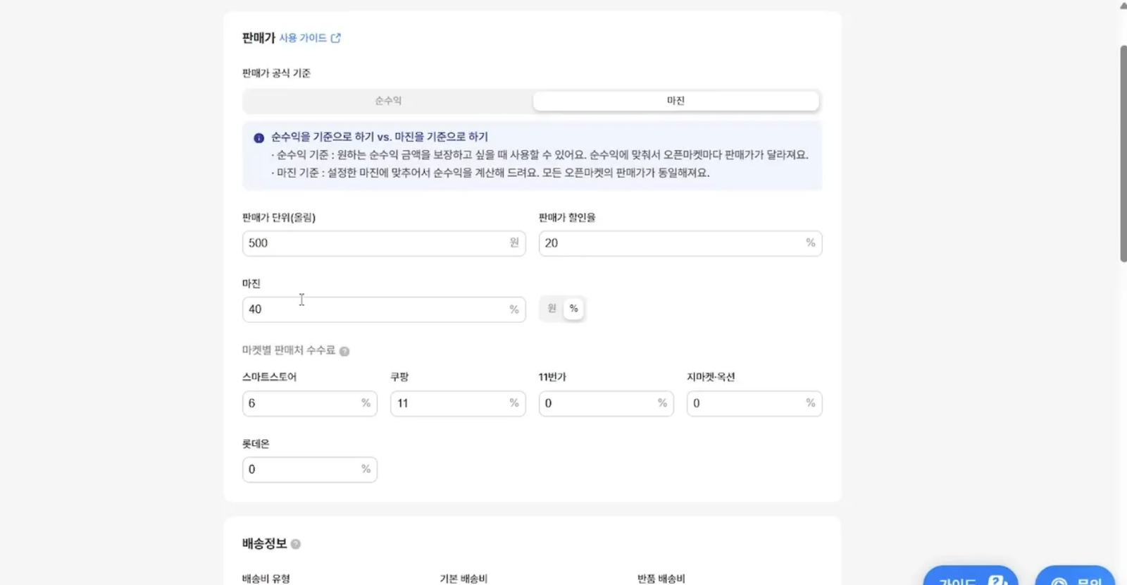 마진율계산_윈들리 자동계산