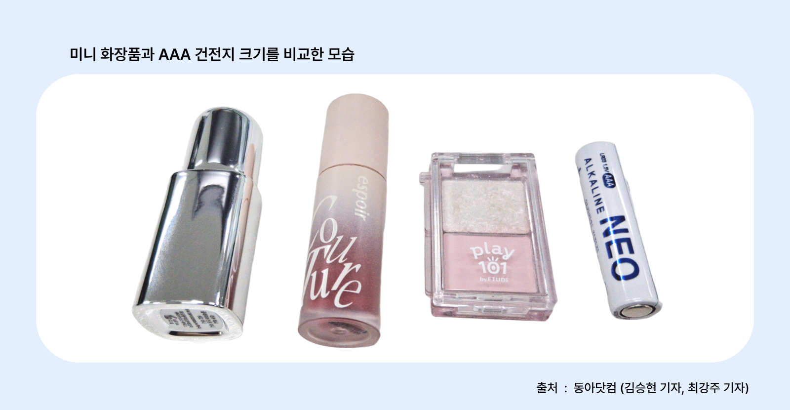 🔍 포스팅 세 줄 요약   ✨ ‘일본 역직구’, K뷰티가 뜬다는데 어디서부터 어떻게 시작해야할 지 막막하시죠?  💄 큐텐재팬(Qoo10 Japan)은 K-문화에 높은 관심을 가진 일본 Z세대 여성 중심의 오픈마켓으로, 화장품부터 음식부터 굿즈까지 판매하기 좋아요.  🛒 일본 뷰티시장 트렌드부터 큐텐재팬 입점 방법까지, 한번에 알아봐요  ---   🗾 일본 역직구, 어떤 것부터 시작하면 좋을까요? 요즘 K-뷰티에 대한 일본 고객의 관심이 정말 뜨거워요. 일본 소비자는 보수적인 성향이 강하다고 알려져 있지만, 일본 화장품 시장에서만큼은 그렇지 않죠. 특히 일본 Z세대의 62%가 “SNS에서 본 한국 뷰티 제품을 실제로 구매한 경험이 있다”고 답했을 정도니까요. K-뷰티 제품을 일본에서 판매하고 싶다면, “큐텐재팬(Qoo10 Japan)”이 좋은 시작점이 될 수 있어요. 큐텐재팬은 아마존, 라쿠텐, 야후재팬에 이어 일본 내 대형 규모의 마켓플레이스를 형성하고 있는데요. 특히 1020 여성이 약 70%를 차지하는 주요 고객층이기 때문에, 뷰티나 패션에 대한 수요가 가장 큰 시장이기도 하죠. 오늘은 화장품 역직구를 꿈꾸고 있는 셀러분들을 위해 큐텐재팬 셀러로 가입하는 방법부터 일본 뷰티 시장 트렌드까지, 차근차근 알려드릴게요. ‘큐텐재팬(Qoo10 Japan)’이란? 큐텐재팬은 2007년 설립된 일본의 대표적인 이커머스 플랫폼이에요. 2,400만 명이 넘는 회원 중 여성 고객이 약 70%를 차지하며, 특히 2030을 중심으로 젊은 세대에게 인기가 높아요. 한국에서 직접 배송되는 제품도 많아 일본에서는 구하기 힘든 한국 화장품 및 패션 제품을 찾는 소비자에게 매력적인 쇼핑몰로 인식되고 있어요. 특히 라이브 커머스와 K-뷰티를 결합한 독특한 마케팅 전략으로, 일본 Z세대 시장에서 성공적인 포지셔닝을 확보하고 있어요. 최근에는 한국 셀러들을 모집하기 위하여 다양한 지원책을 제공하고 있는데요. 특히 빠른 배송 서비스인 ‘칸닷슈(Kan-Dash)’를 통해 물류의 편의성을 높였다고 해요. 입점 비용과 월 고정비 없이 성과 보수형 수수료 구조로 운영되기 때문에 운영 부담도 덜하죠. 큐텐재팬은 K-뷰티에 대한 높은 관심도와 K-셀러 모집을 위한 바탕으로 한국 셀러분들이 입점하기 유리해요.💡   큐텐(Qoo10)과 큐텐재팬(Qoo10 Japan)이 같은 회사라고 오해하고 계신 셀러분들이 많은데요, 둘은 엄연히 다른 회사예요!   2018년 3월 초, 큐텐재팬의 지분을 이베이(eBay)가 전부 인수하면서 일본 현지법인인 eBay Japan 합동회사가 운영하고 있어요. 이 덕분에 ‘큐텐 사태’에도 불구하고, 큐텐재팬은 문제없이 운영 중이죠.    큐텐재팬 입점 가이드 이제 본격적으로 큐텐재팬에 입점하는 방법을 소개드릴게요. 큐텐재팬은 메루카리와 같은 일본 플랫폼과 달리, 일본 현지 주소와 전화번호가 필요하지 않아 한국 셀러들도 가입이 어렵지 않다는 특징이 있죠. 큐텐재팬 입점 전에 준비해야 하는 서류와 주의사항을 정리했어요. 가입 전에 미리 확인해보시고, 두 번 걸음 하는 일이 생기지 않도록 준비해주세요. 1️⃣ 큐텐재팬(Qoo10 Japan) 회원가입 (링크) 우선 큐텐재팬 사이트에 접속해주세요. 상단의 ‘로그인’ 버튼을 클릭하면, ‘회원가입’을 진행할 수 있어요. 회원가입 이후, 입점 신청이 가능해요. 이메일 주소, 이름(후리가나), 암호, 이용약관 및 개인정보보호정책 동의가 필요한데요. 후리가나는 ‘파파고(Papago)’를 통해 바로 찾아볼 수 있으니, 확인해주세요. 이메일 인증을 마치면, 가입이 완료돼요. 이제 큐텐재팬 로그인을 마치면, 판매자 등록을 시작할 수 있어요. 2️⃣ 큐텐재팬 입점- 판매자 등록하기 ‘Qoo10 매장 오픈’ 버튼을 클릭하면, 바로 입점을 진행할 수 있어요. 큐텐재팬 입점은 한국어로도 진행할 수 있는데요. 아래 버튼을 눌러주시면, 편하게 등록할 수 있어요. 이제 4단계만 남았어요. 우선 연락처를 확인해주세요. 연락처는 정산받을 계좌와 동일한 국가의 연락처로 인증해주세요. 판매자 유형을 선택하는데요. 개인, 개인사업자, 법인 중에서 선택 가능해요. 큐텐재팬은 ‘개인’으로도 판매 활동을 진행할 수 있으며, 언제든지 유형을 변경할 수 있어요. 그러니 본인의 판매 전략에 따라 우선 자유롭게 설정해주세요. 판매자 유형에 따른 판매자 정보를 입력해야 해요. 윈들리 팀은 빠른 가입을 위해 ‘개인’을 선택했는데요. 성명은 영어 또는 일어로, 제출 서류의 성명과 동일하게 작성해주세요. 입력 정보를 재확인해주세요. 이때 잘못 제출된 정보가 있다면 판매자 등록이 반려될 수 있으니, 꼼꼼하게 살펴보세요. 큐텐 판매자 가입은 완료됐어요.큐텐재팬 판매자 가입   이제 입력한 정보를 바탕으로 출점 서류 제출을 진행해요. ① 판매자 정보, ② 상점 정보, ③ 정산 정보를 입력해야돼요. 필요한 서류는 블로그 상단의 입점 서류와 주의사항을 확인해주세요.⚠️ 큐텐재팬은 11월 01일부터 ‘엔화’로만 정산금을 지급받을 수 있게 되었어요.   통장 사본을 제출할 때에는 해당 은행 고객센터로 문의하여, 일반 시중 은행의 외화 통장(엔화 입금 가능한)을 알아보세요.  큐텐재팬 판매자 가입   모든 출점 서류를 심사하기까지는 약 7영업일 정도 소요되는데요. 이 단계에서 상품 등록은 가능하지만, 판매는 불가능해요. 모든 입점 절차가 완료되어야만, 상품 판매가 가능하죠. 큐텐재팬에서는 화장품 외에도 다양한 카테고리의 한국 상품들이 인기를 끌고 있어요. 지난 3분기에는 무려 79개의 한국 제품이 판매건수 상위 100개 상품에 들기도 했는데요. 그중 상위 10개 제품은 모두 한국 화장품이 차지하고 있었어요. 또한 한국 패션 아이템과 K-POP 굿즈가 주목받고 있는데요. 뷰티 제품으로 시작해서 점차 패션 아이템이나 K-POP 관련 상품으로 카테고리를 확장해보는 것도 좋은 전략이 될 수 있어요. 일본 소비자들의 K-컬처에 대한 관심은 화장품을 넘어 패션, 음악, 라이프스타일 전반으로 확산되고 있으니까요. 2025 하반기 일본 뷰티 시장 트렌드 TOP 5 일본 화장품 시장은 어떤 특징을 가지고 있을까요. 큐텐재팬으로 일본 역직구를 노리는 셀러분들을 위해 올해 하반기 일본 뷰티 시장의 트렌드를 정리해봤어요. 1️⃣ 립메이크업 분야, K-뷰티 압도적 1위 K-뷰티는 일본 Z세대 소비자들 사이에서 현지 브랜드와 어깨를 나란히 할만큼 주목받고 있어요. 특히 ‘립 메이크업’ 분야에서는 한국 브랜드가 선호도 순위 상위권을 완전히 휩쓸고 있죠. 아이 메이크업, 립·치크 등 포인트 메이크업 부문에서 한국계 브랜드가 대활약을 펼쳤는데요. 립 메이크업 부문에서는 한국 브랜드가 무려 1등부터 4등까지, 모두 차지했을 정도예요. 2️⃣ 미니 화장품 열풍 국내외 Z세대 사이에서는 작은 용량의 미니 화장품이 엄청난 인기를 끌고 있어요. 가성비를 중시하고 유행에 따라 다양한 제품을 사용하는 걸 선호하는 1020 세대의 소비 성향과 딱 맞아 떨어진 결과죠. 이러한 트렌드에 맞춰, 화장품 브랜드도 소비자들이 작은 용량으로 여러 컬러와 제품을 경험할 수 있도록 미니 버전을 적극적으로 출시하고 있어요. 3️⃣ @cosme의 막강한 영향력 @cosme는 일본 뷰티 제품 리뷰 플랫폼이에요. 랭킹·평점·후기 사진까지 한 번에 확인할 수 있어서, 일본 소비자들에게는 제품을 최종적으로 판단하는 ‘검증 창구’ 역할을 하고 있어요. 그만큼 @cosme에서 입소문이 나면 대박 매출로 이어지는 경우가 많아요. 일본의 전반적인 화장품 트렌드를 파악할 수 있기 때문에 주기적인 모니터링이 필수예요. 4️⃣ K-루틴 세트의 인기 최근 일본 소비자들은 단품보다는 세트 구성을 선호하는 경향이 뚜렷해지고 있어요. 큐텐재팬 판매 데이터를 보면 2024년 기준 루틴 세트 제품 매출이 단품 대비 약 1.8배 더 높게 나타났어요. 특히 스킨, 앰플, 크림, 선케어, 쿠션까지 이어지는 한국식 스킨케어 패키지가 큰 인기를 끌고 있는데요, K-뷰티 루틴 전체를 체험하려는 니즈가 점점 커지고 있어요. 5️⃣ 남성 K-뷰티 수요 폭발적 증가 여성 중심이었던 일본 화장품 시장에 큰 변화가 생겼어요. 2030 남성 소비자의 35%가 “K-뷰티 제품을 사용해본 경험이 있다”고 응답했는데요. 특히 스킨케어 제품이 남성들 사이에서 인기를 끌고 있고, 젠더리스 컨셉을 강조한 톤업크림이나 선케어 제품도 매출 상승을 견인하고 있어요. 오늘은 큐텐재팬 입점 방법과 일본 뷰티 시장 트렌드를 함께 알아봤어요. 역직구 시장은 앞으로도 꾸준히 성장할 가능성이 크고, 그중 일본은 특히 한국 문화에 대한 관심이 가장 뜨거운 시장 중 하나예요. 큐텐재팬은 일본 Z세대가 주를 이루기 때문에 K-컬처 상품 전반을 판매하기 최적화된 플랫폼이죠. 트렌드를 잘 파악하고 전략적으로 접근한다면, 매출 확대를 기대할 수 있어요. 🚀 윈들리는 앞으로도 역직구를 꿈꾸는 셀러분들께 꼭 필요한 정보와 실전 가이드를 계속 전해드릴게요! <aside> **🇯🇵 윈들리(Windly)**의 블로그가 궁금하시다면, ****👉 일본이 대세라는데 .. 일본 구매대행, 어디서 어떻게 시작하죠? 이 곳에서 확인할 수 있어요. 👉 **메루카리(Mercari)**에서 역직구.. 시작할 수 있을까요? 정답은 여기에서 확인하세요. 👉 **라쿠텐(Rakuten)**으로 상품 소싱부터 판매까지, 실전 팁이 궁금하다면 이 글이에요! 👉 일본 브랜드 구매대행으로 월 매출 1천만원 달성하는 방법, 바로 여기예요---   </aside>---   윈들리의 모든 콘텐츠는 사업자에게 도움이 될 만한 일반적인 정보를 ‘참고 목적'으로 한정해 제공하고 있습니다. 구체적 사안에 관한 자문 또는 홍보를 위한 것이 아니므로 콘텐츠 내용의 적법성이나 정확성에 대해 보증하지 못하며, 콘텐츠에서 취득한 정보로 인해 직간접적인 손해가 발생해도 어떠한 법적 책임도 부담하지 않습니다. ⓒ윈들리, 무단 전재 및 배포 금지