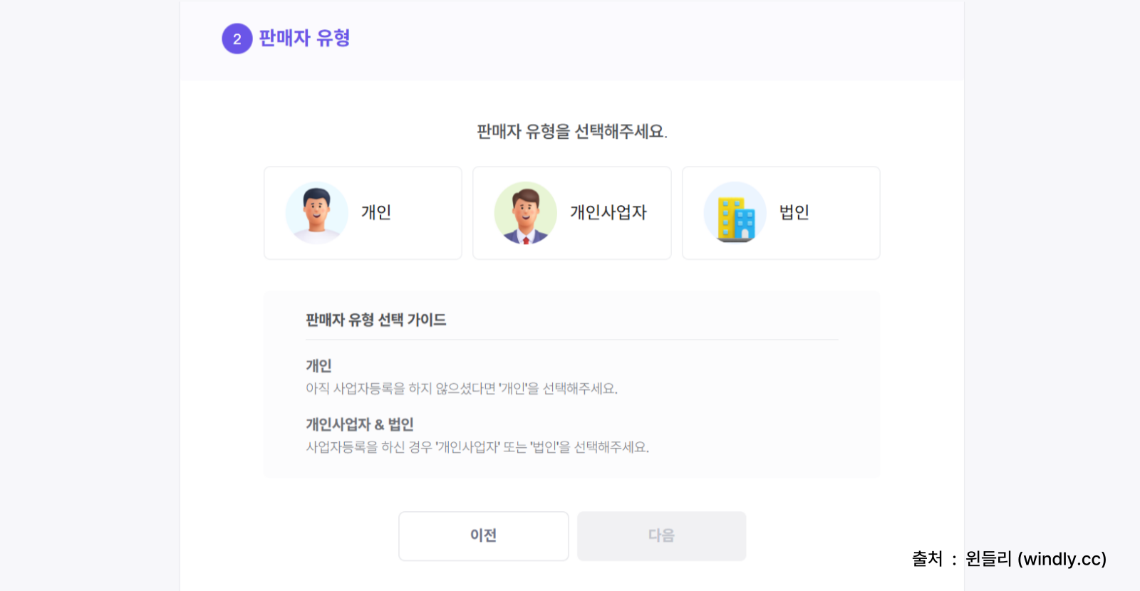 큐텐재팬 판매자 가입