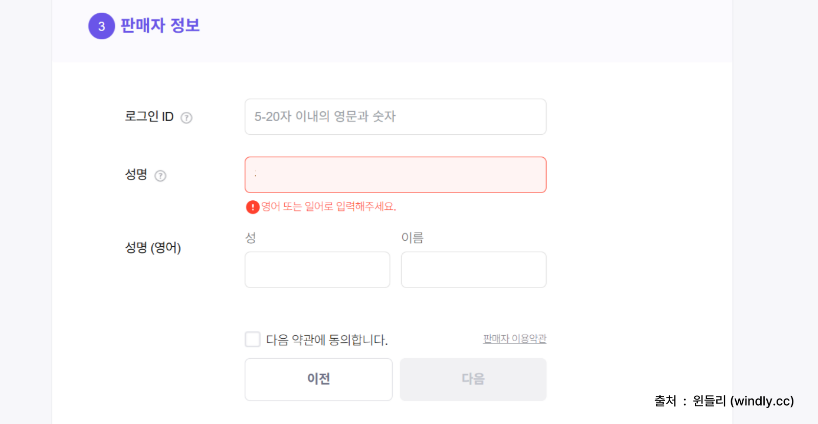 큐텐재팬 판매자 가입