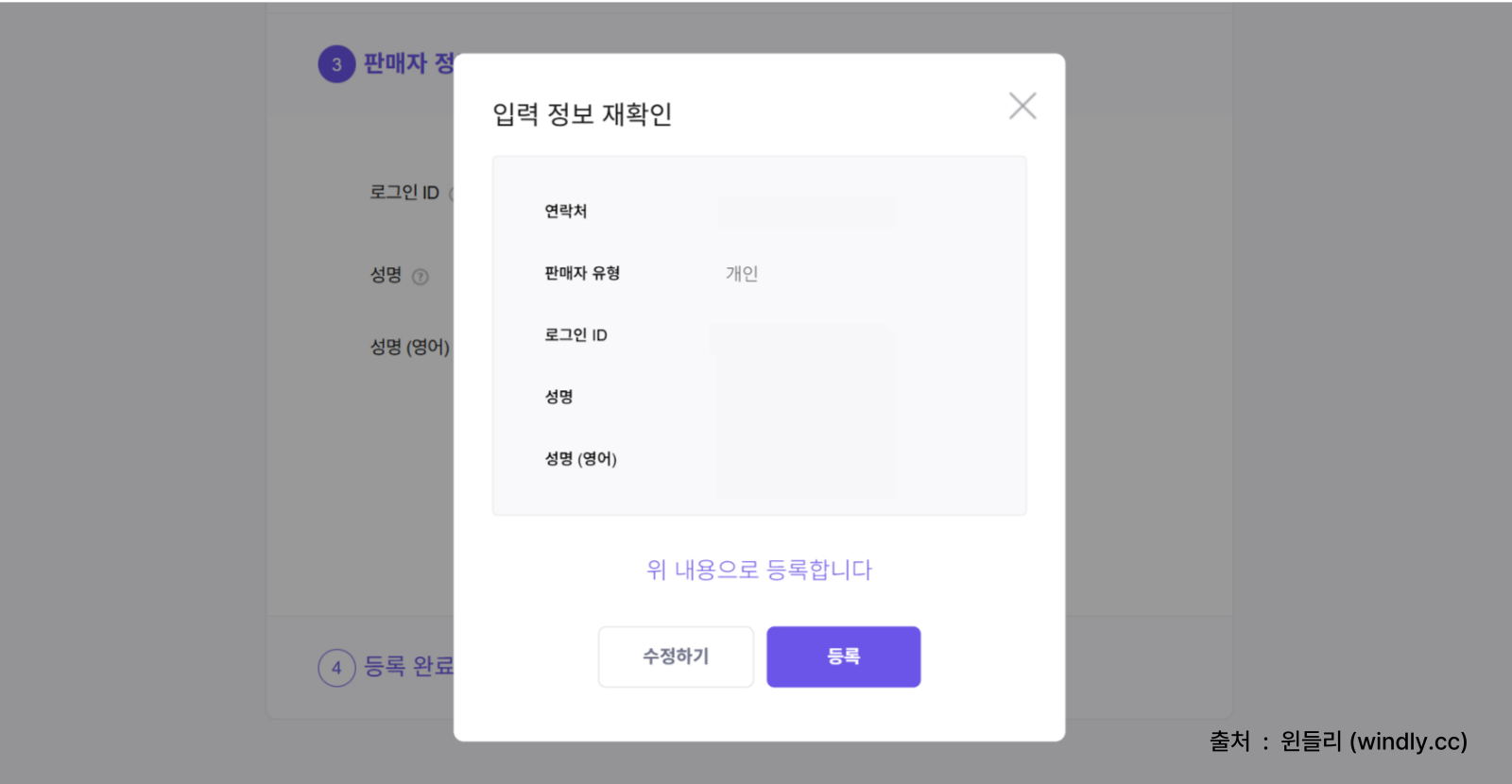 큐텐재팬 판매자 가입
