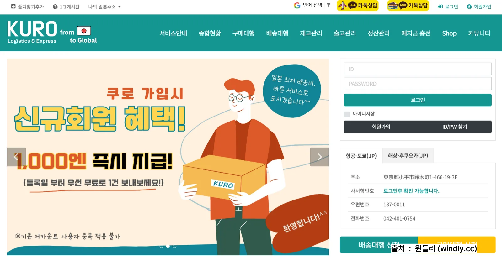 쿠로로지 홈페이지